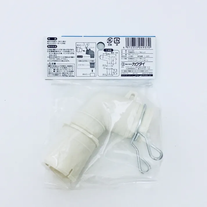 洗濯機排水トラップ用エルボ 437-202