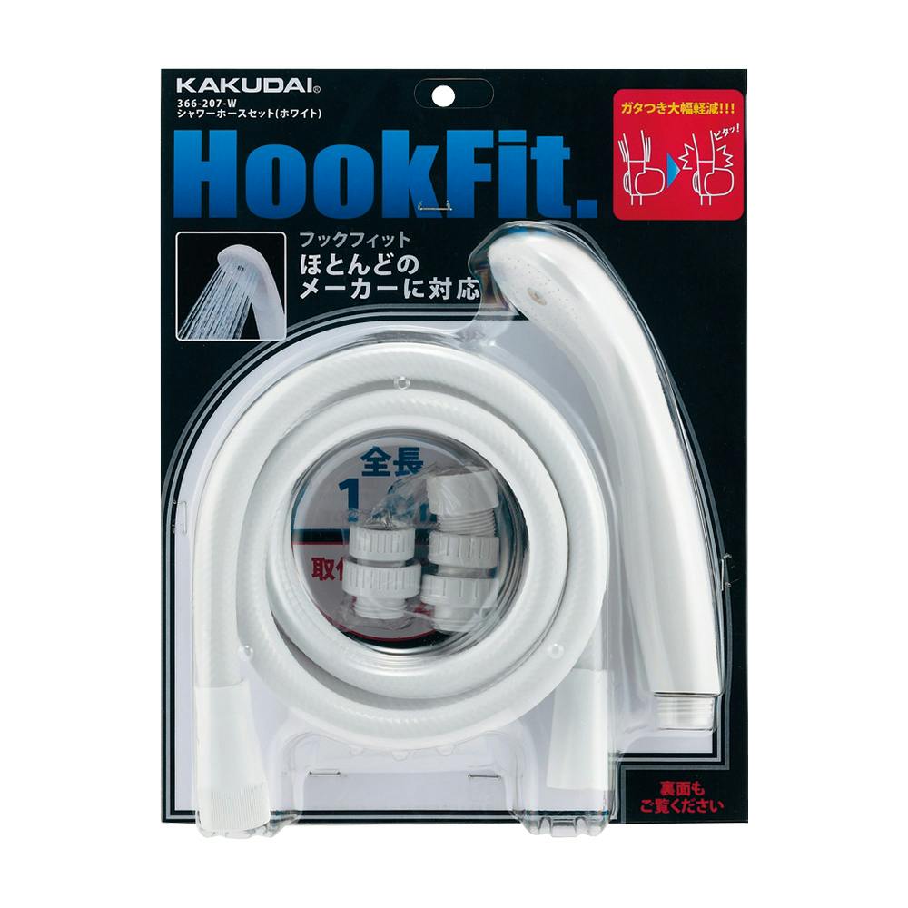 シャワーホースセット ホワイト 366-207-W | リフォーム用品