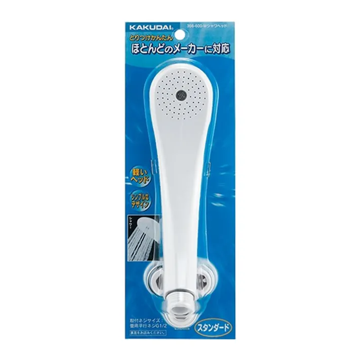 シャワヘッド スタンダード ホワイト 356-600-W