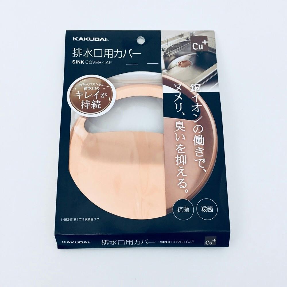 ゴミ収納器フタ 452-016 水栓用品 ゴミ収納器フタ 452-016 水栓用品
