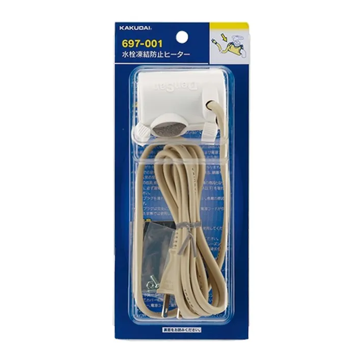 水栓凍結防止ヒーター 697-001