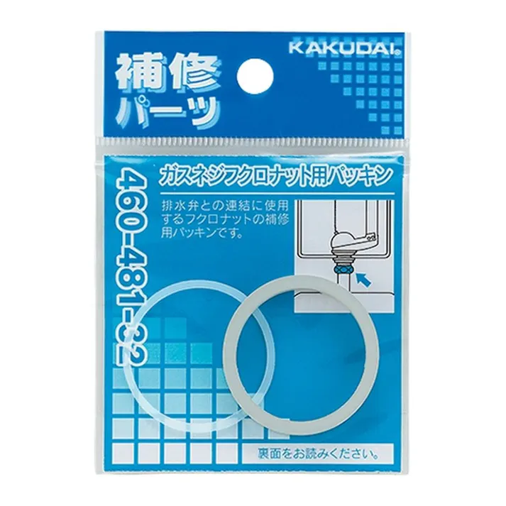 ガスネジフクロナット用パッキン 460-481-38