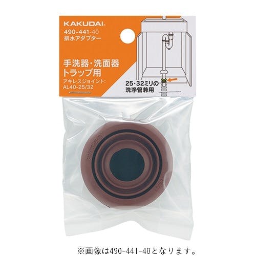 排水アダプター 490-441-50 水栓用品 排水アダプター 490-441-50 水栓用品