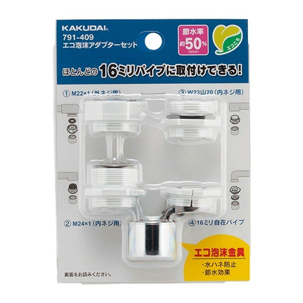 エコ泡沫アダプターセット 791-409 | 水栓用品 通販 | ホームセンター