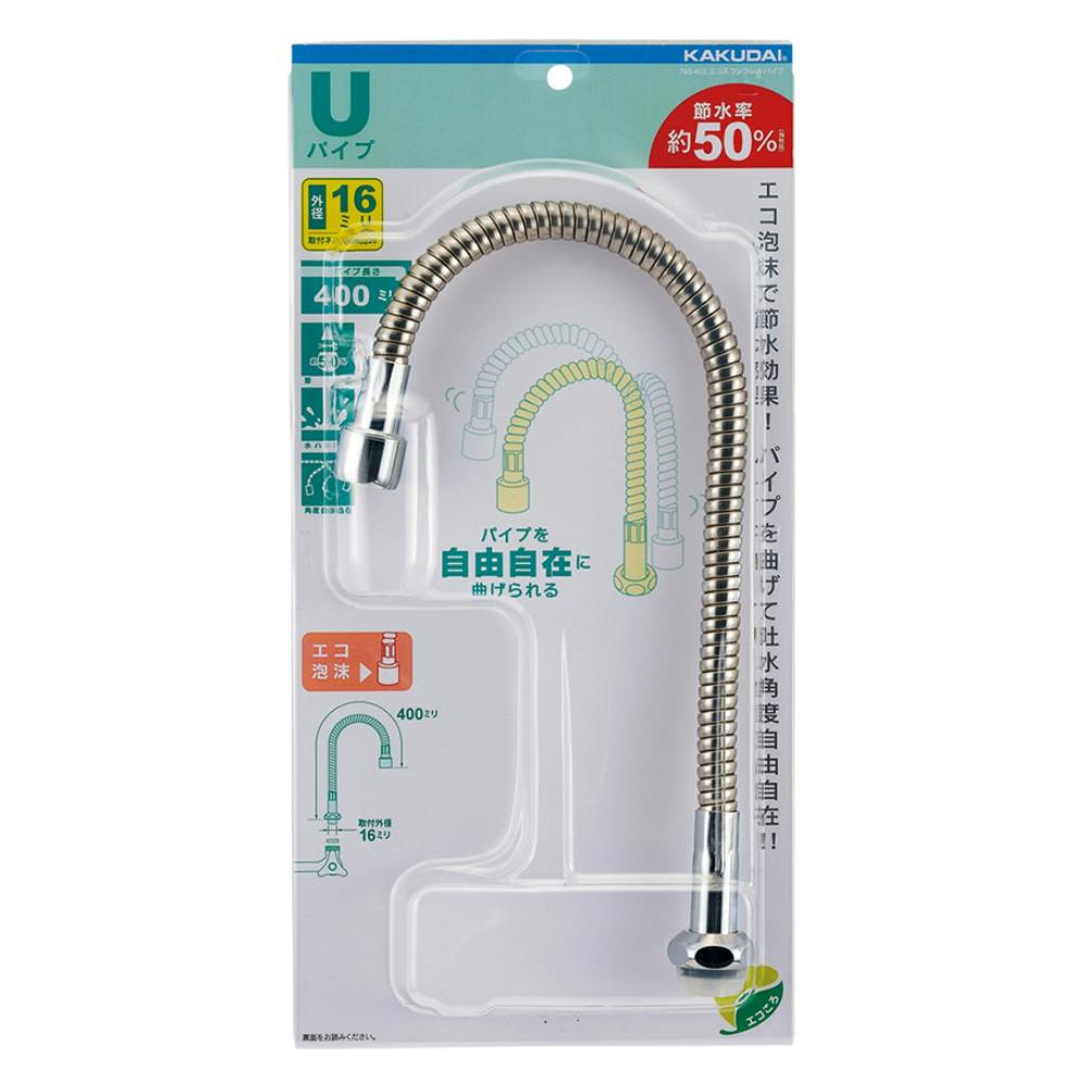 エコスワンフレキパイプ400 795-402 水栓用品 エコスワンフレキパイプ400 795-402 水栓用品