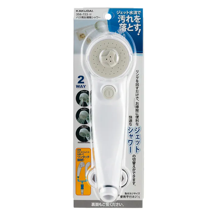 バス用お掃除シャワー ホワイト 356-723-W