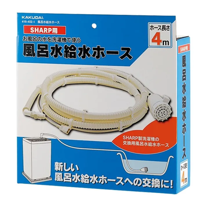 風呂水給水ホース ポンプつき 418-402-4