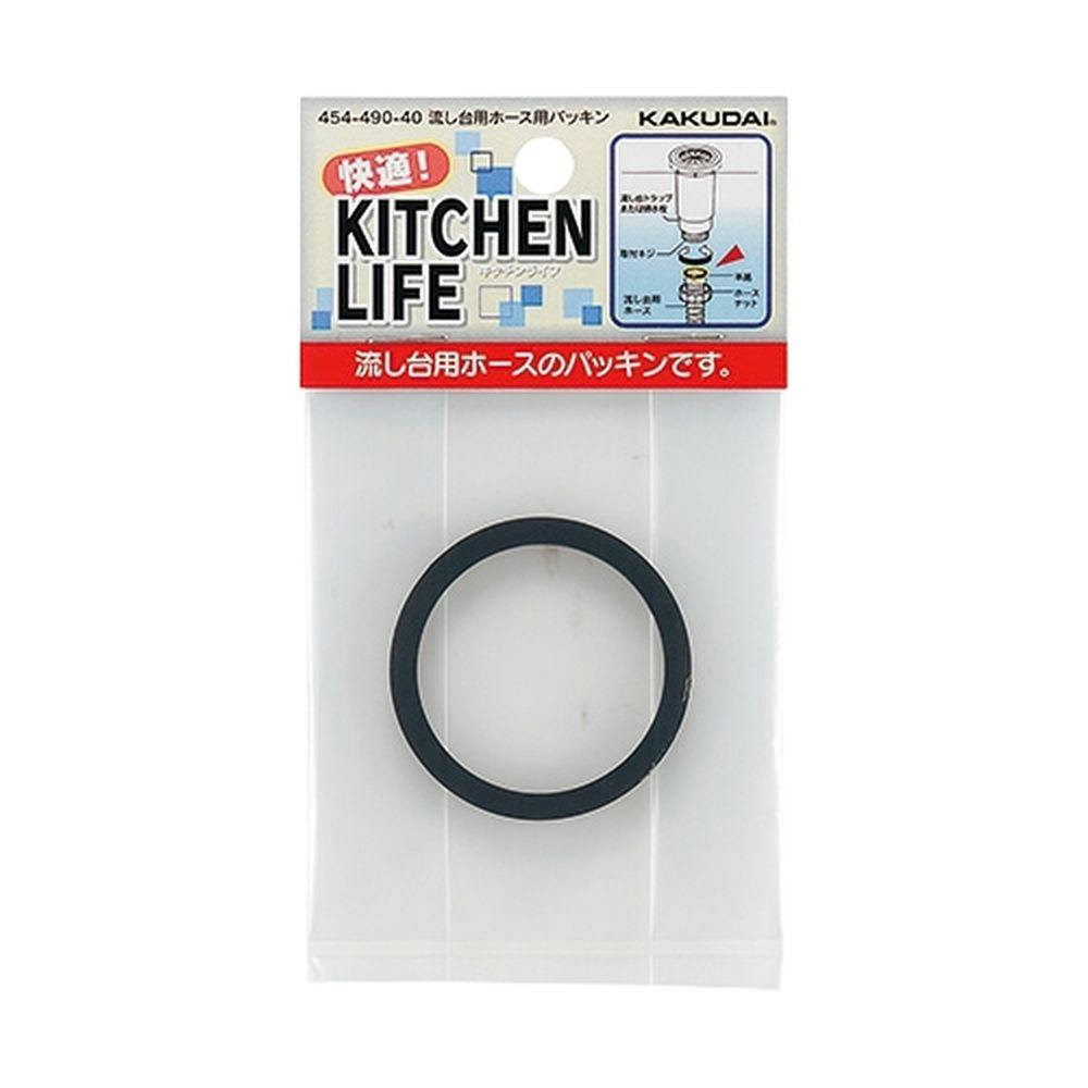 流し台用ホース用パッキン 454-490-40