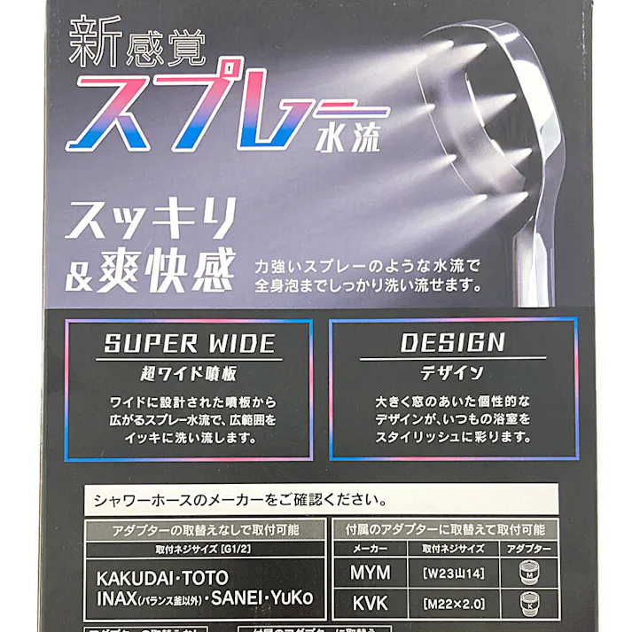 ロンパーシャワー 355-819