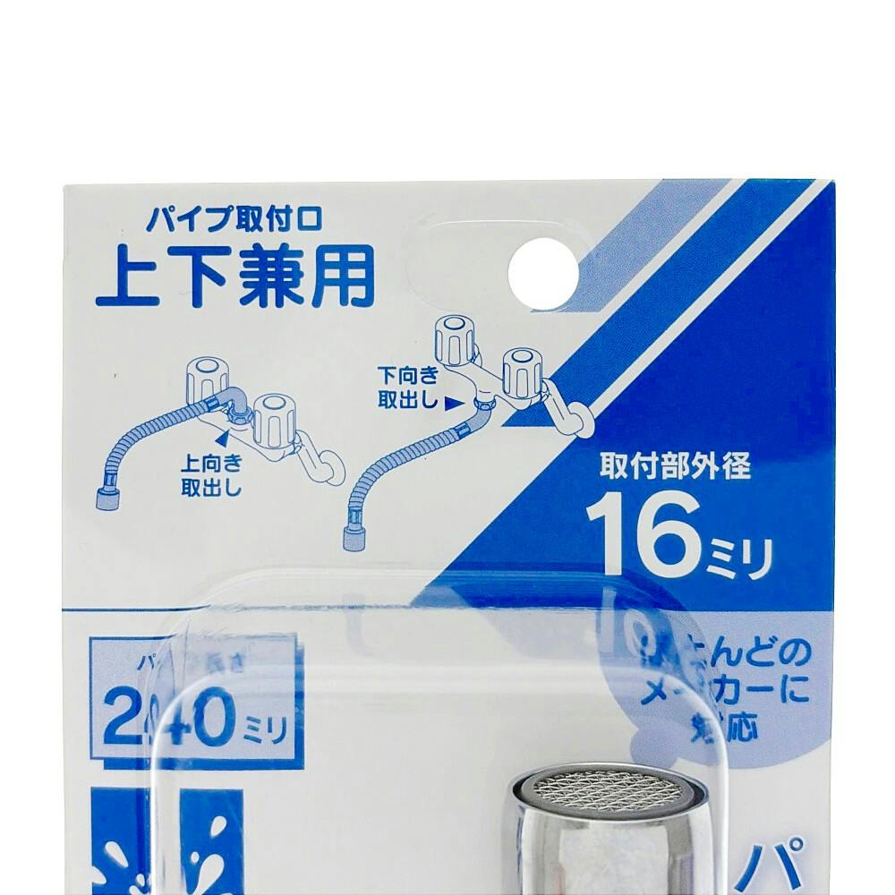 自在フレキパイプ 795-14-240 | 水栓用品 通販 | ホームセンターのカインズ