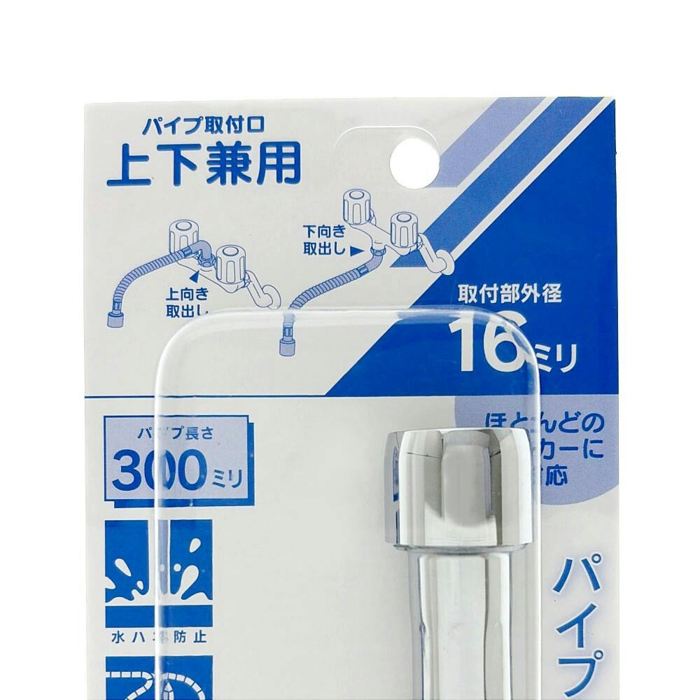 自在フレキパイプ300 795-14-300 | 水栓用品 通販 | ホームセンターの