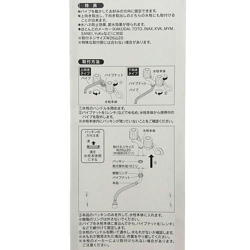 自在フレキパイプ300 795-14-300 | 水栓用品 通販 | ホームセンターの