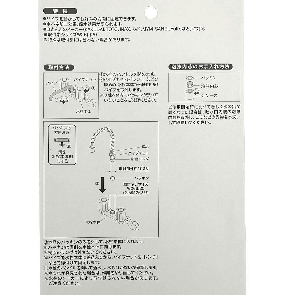 スワンフレキパイプ 300 795-25-300 | 水栓用品 通販 | ホームセンター
