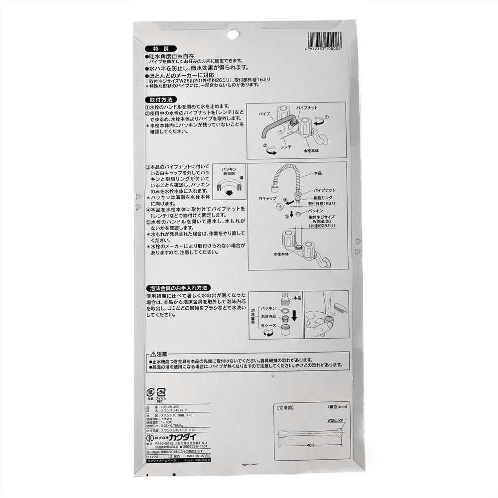 カクダイ スワンフレキパイプ 400 795-25-400 リフォーム用品 ホームセンター通販【カインズ】