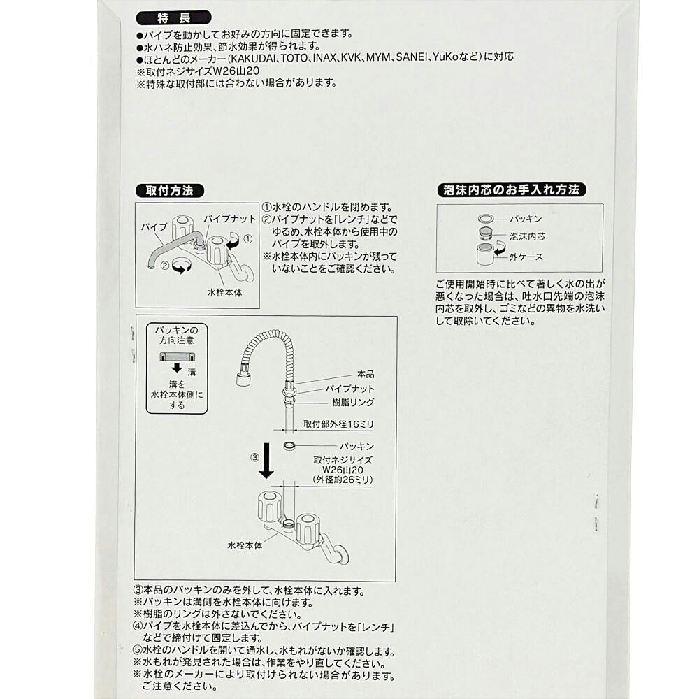 スワンフレキパイプ 400 795-25-400 | 水栓用品 通販 | ホームセンター