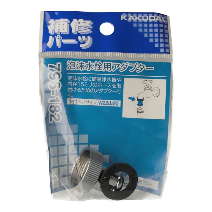 泡沫水栓用アダプター 796-182
