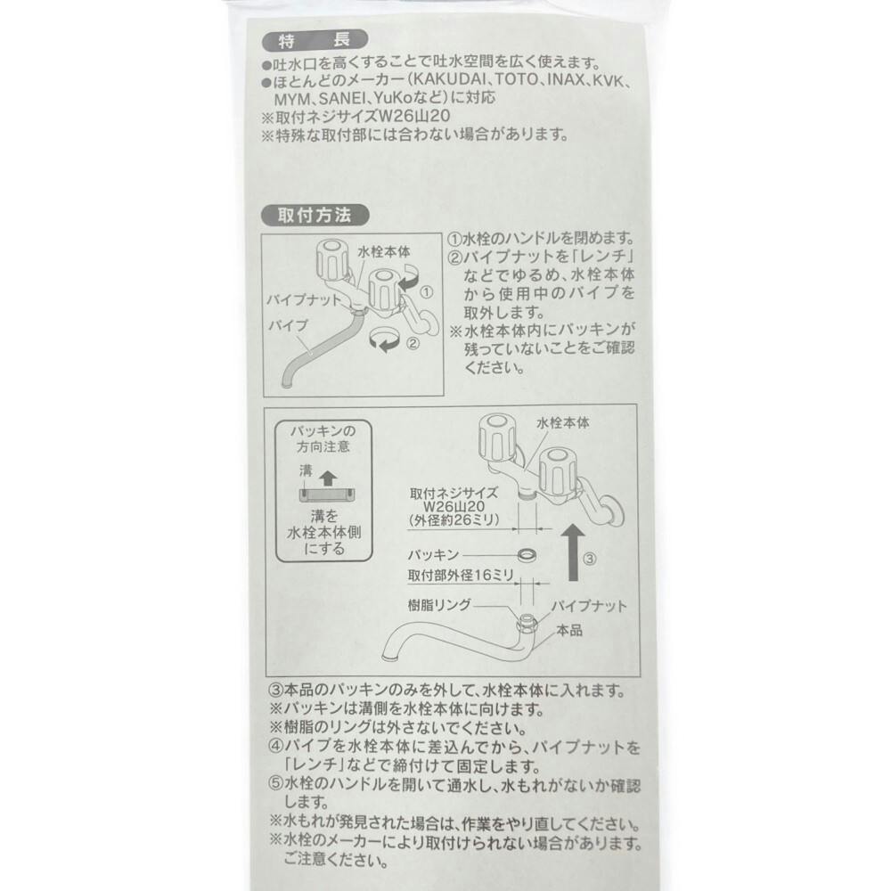 下向きZパイプ240 9118B | 水栓用品 通販 | ホームセンターのカインズ