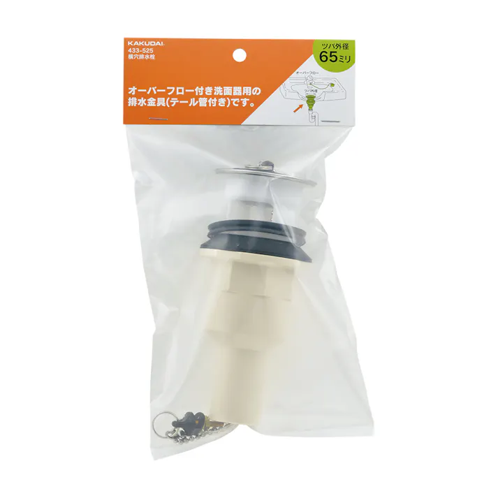 横穴排水栓 433-525