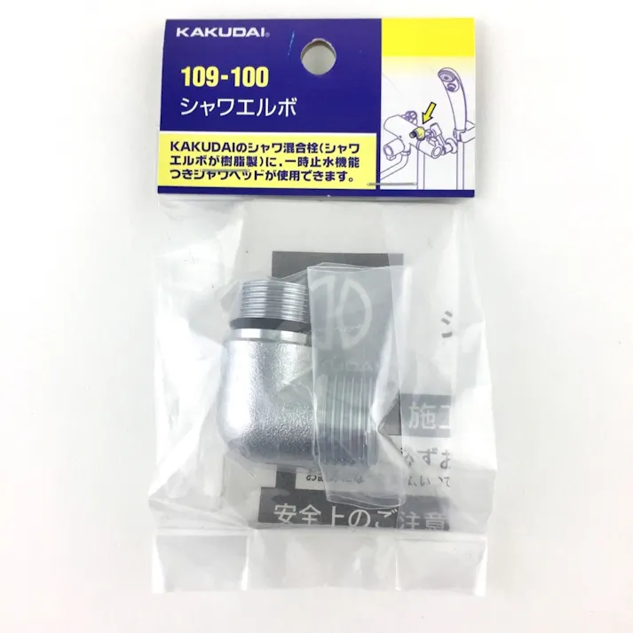 シャワエルボ 109-100