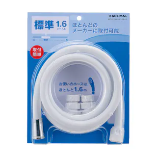 シャワーホース ホワイト 1.6m 367-821-W