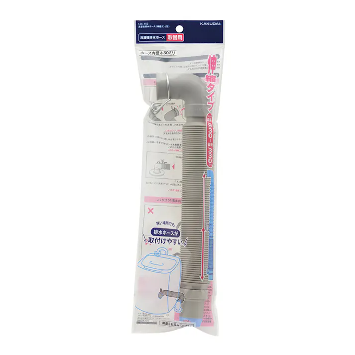 洗濯機排水ホース(伸縮式・L型) 436-152