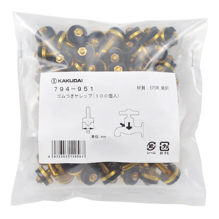 ゴムツキケレップ 13用 794-951 100コ入