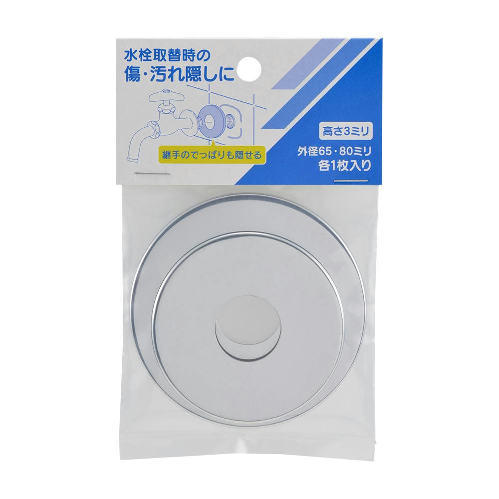 幅広水栓ザガネセット 621-632 | 水栓用品 通販 | ホームセンターの