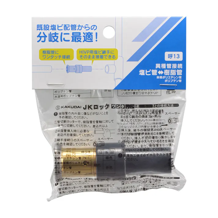 HI継手変換アダプター 610-128-13