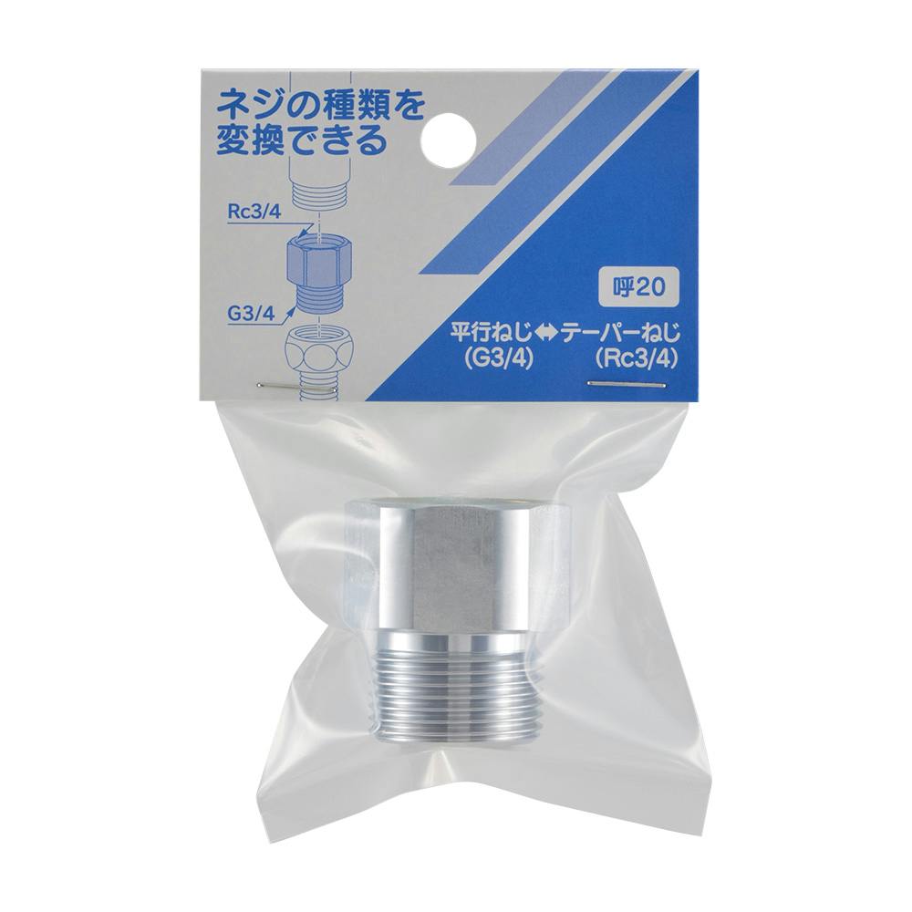 【まっつー】おまとめページ ネジ変換アダプター 642-900-13 | 水栓用品 通販