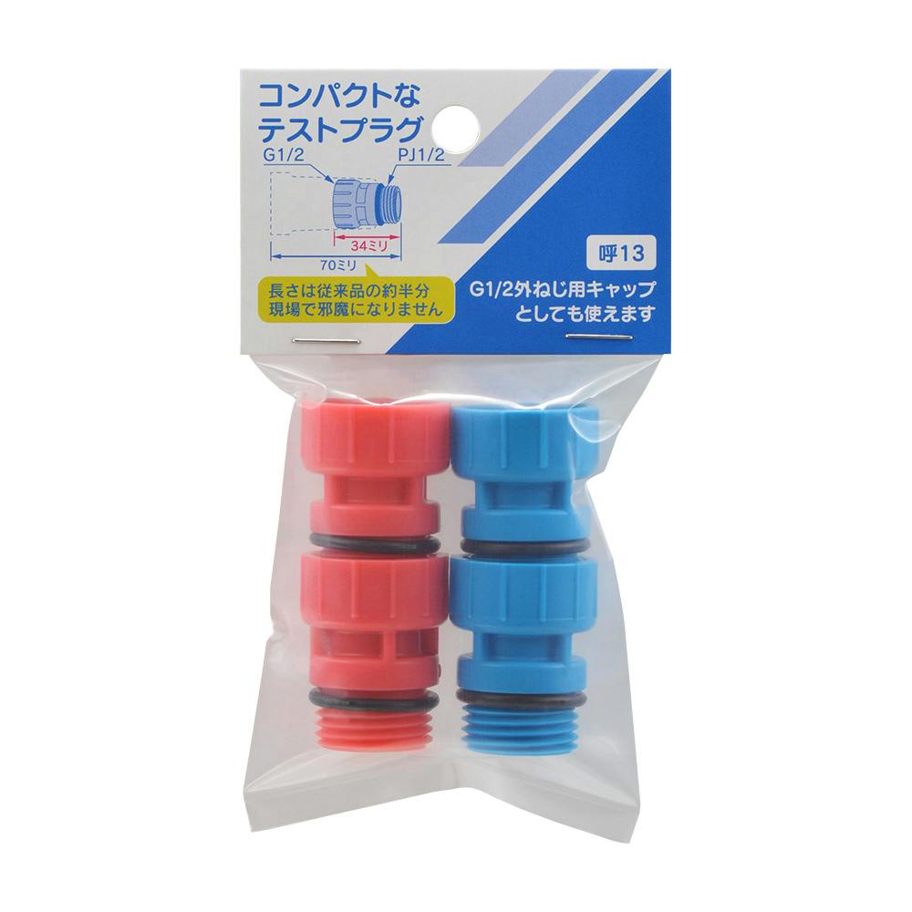 キャップラグ613-152-13 | 水栓用品 通販 | ホームセンターの