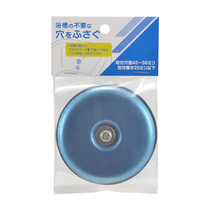 バスタブ用穴フサギ 410-545