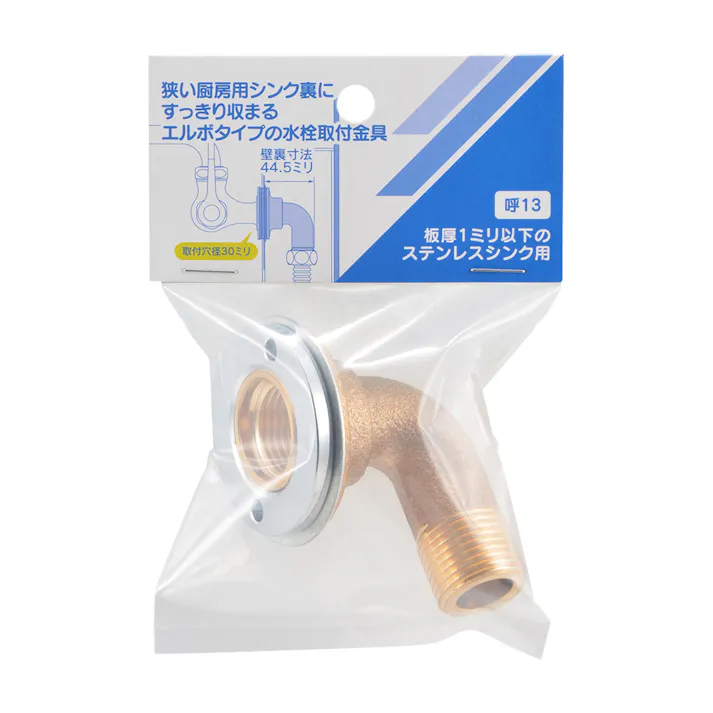 厨房シンク取出シ金具 648-411-13