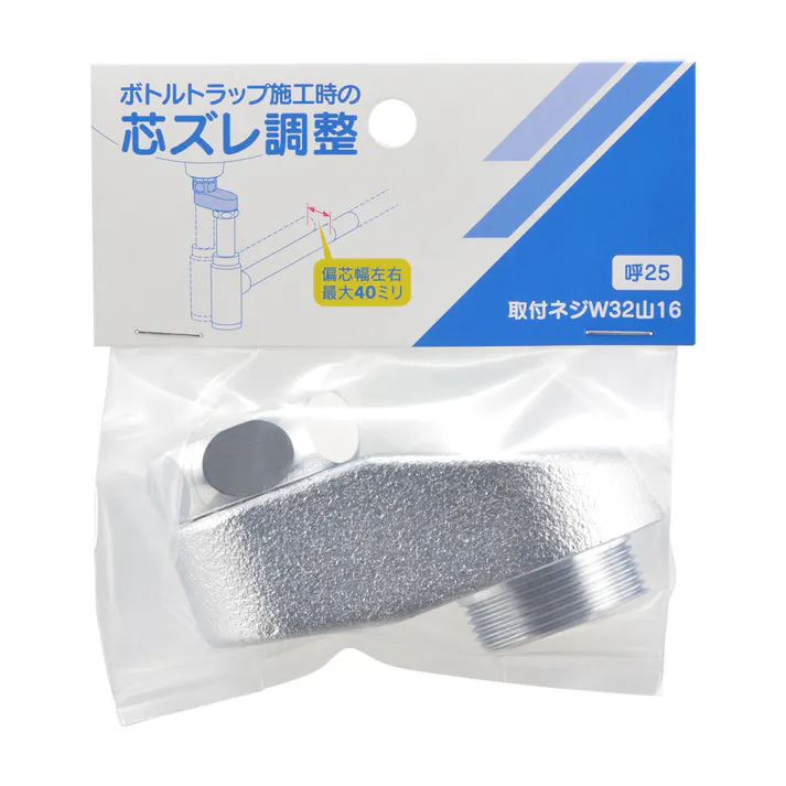 排水偏芯アダプター 468-855-25