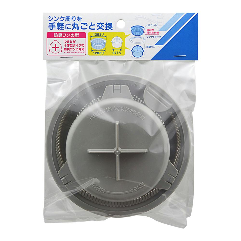 シンクトラップ部品交換セット 451-402 | リフォーム用品・リフォーム