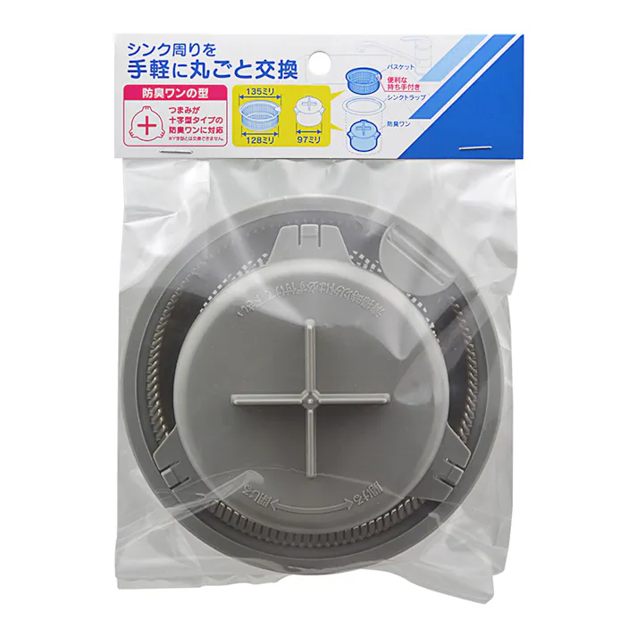 シンクトラップ部品交換セット 451-402