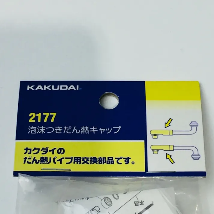 泡沫断熱キャップ 2177