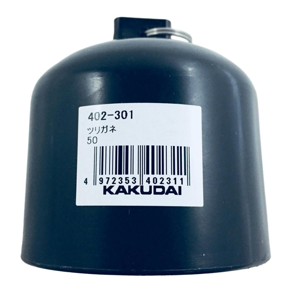 PPツリガネ50 402-301 | リフォーム用品・リフォーム工事 通販