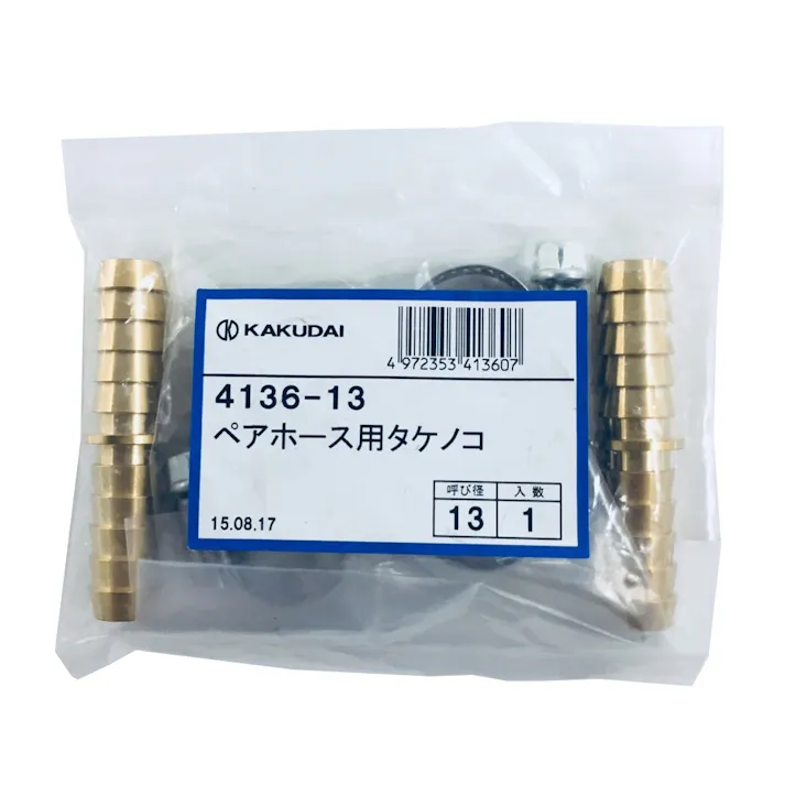 ペアホース用タケノコ 4136-13