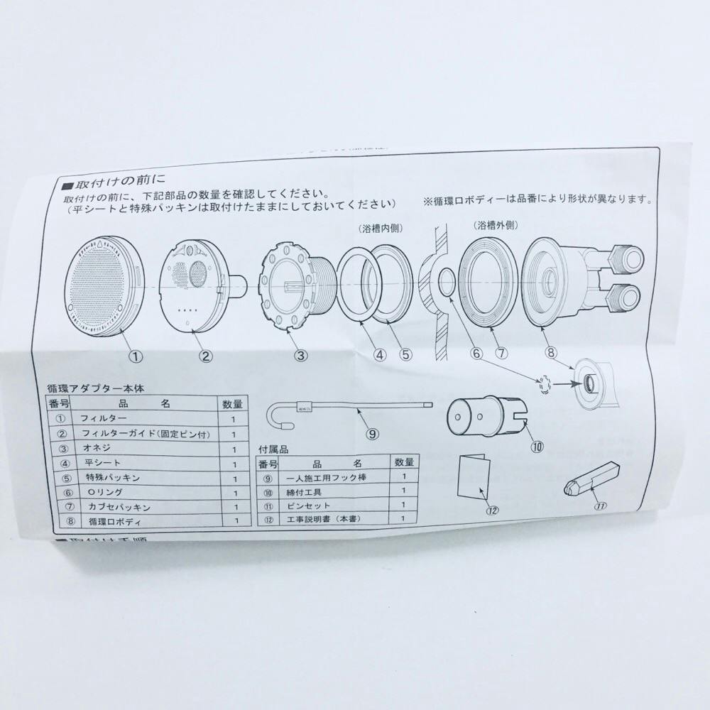 カクダイ 一口循環金具 4141 リフォーム用品 ホームセンター通販【カインズ】