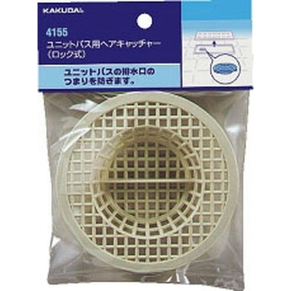 ユニットバス用ヘアキャッチャー ロック式 4155 | 水栓用品 通販