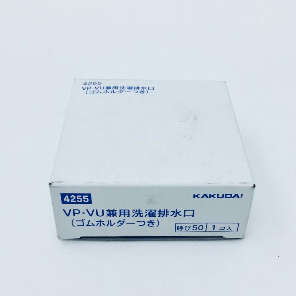 洗濯排水口 ゴムホルダーつき 50 4255 | 洗濯機用品 通販