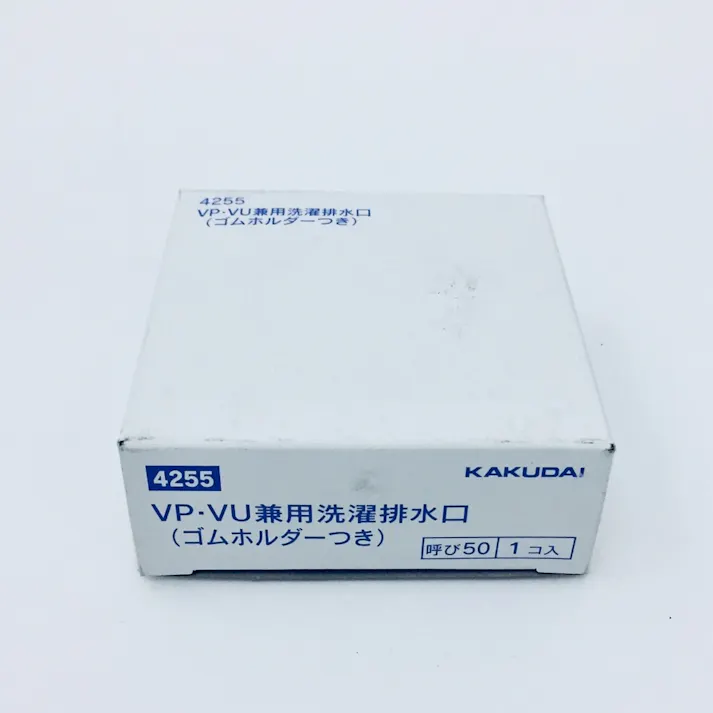 洗濯排水口 ゴムホルダーつき 50 4255