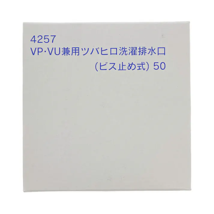 ツバヒロ洗濯排水口 ビス止式 50 4257