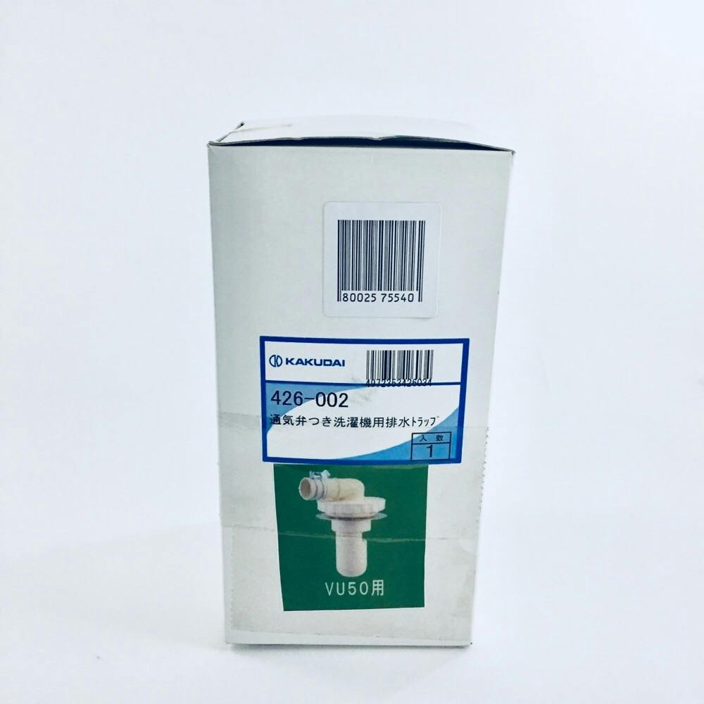 カクダイ 通気弁つき洗濯機用排水トラップ 426-002 | 洗濯機用品