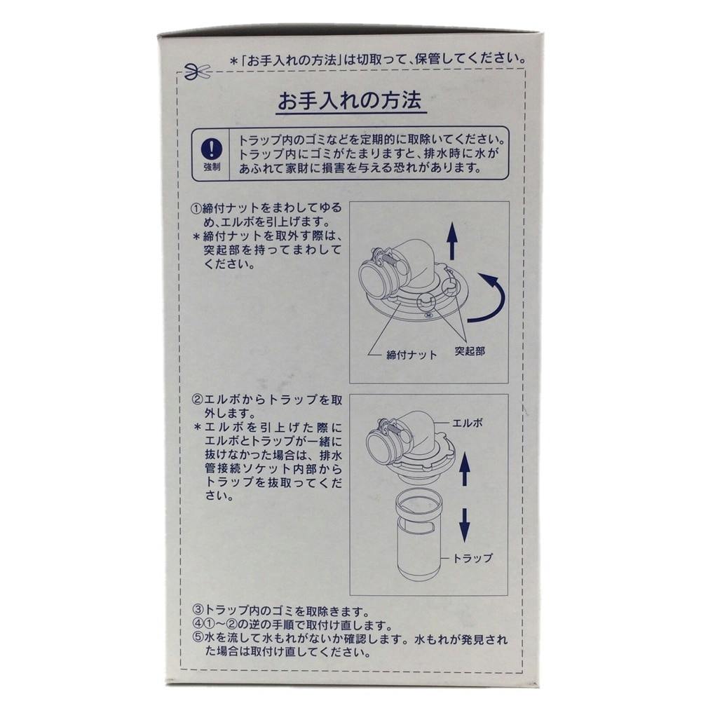 カクダイ 洗濯機用 VU用 排水トラップ 426-001-50 | 洗濯機用品