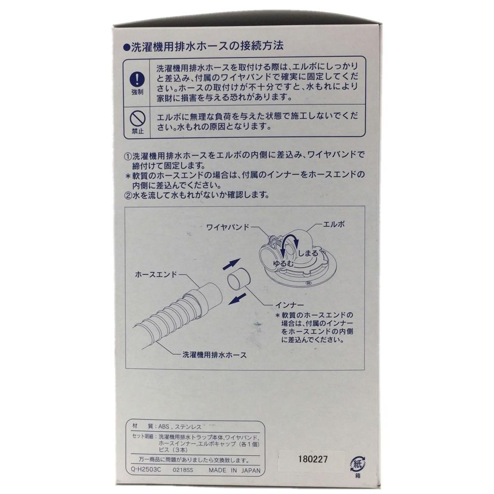 カクダイ 洗濯機用 VU用 排水トラップ 426-001-50 | 洗濯機用品