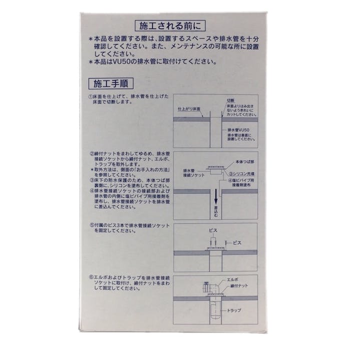 カクダイ 洗濯機用 VU用 排水トラップ 426-001-50