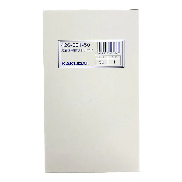 洗濯機用排水トラップ 426-001-50