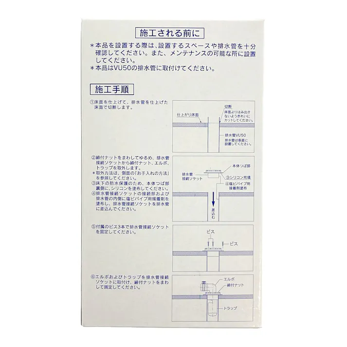 洗濯機用排水トラップ 426-001-50