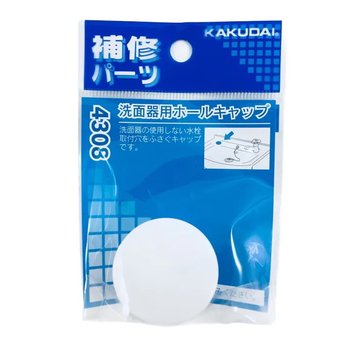 洗面器用ホールキャップ 4308